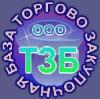 ООО " ТОРГОВО-ЗАКУПОЧНАЯ БАЗА"