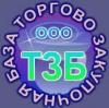 ООО " ТОРГОВО-ЗАКУПОЧНАЯ БАЗА"